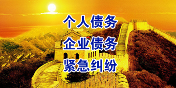 青松路街道追债公司